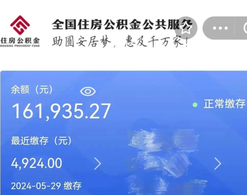 南昌公积金封存了怎么取（公积金封存了怎么取?）